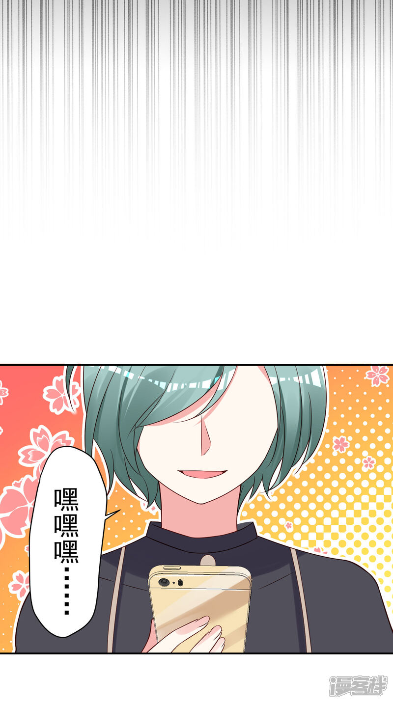 第268话-我被总裁黑上了！-源创优加（第5张）