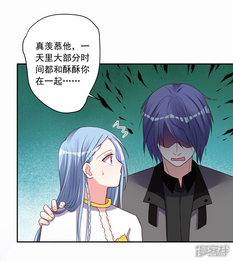 第266话-我被总裁黑上了！-源创优加（第17张）