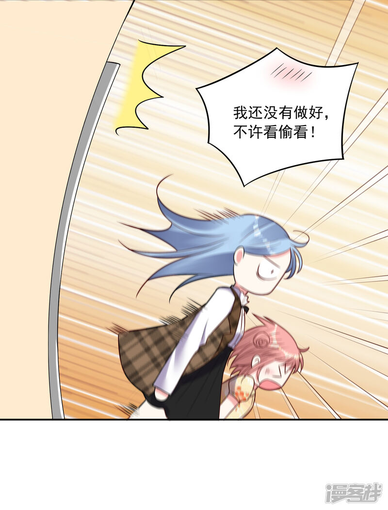 第262话-我被总裁黑上了！-源创优加（第24张）