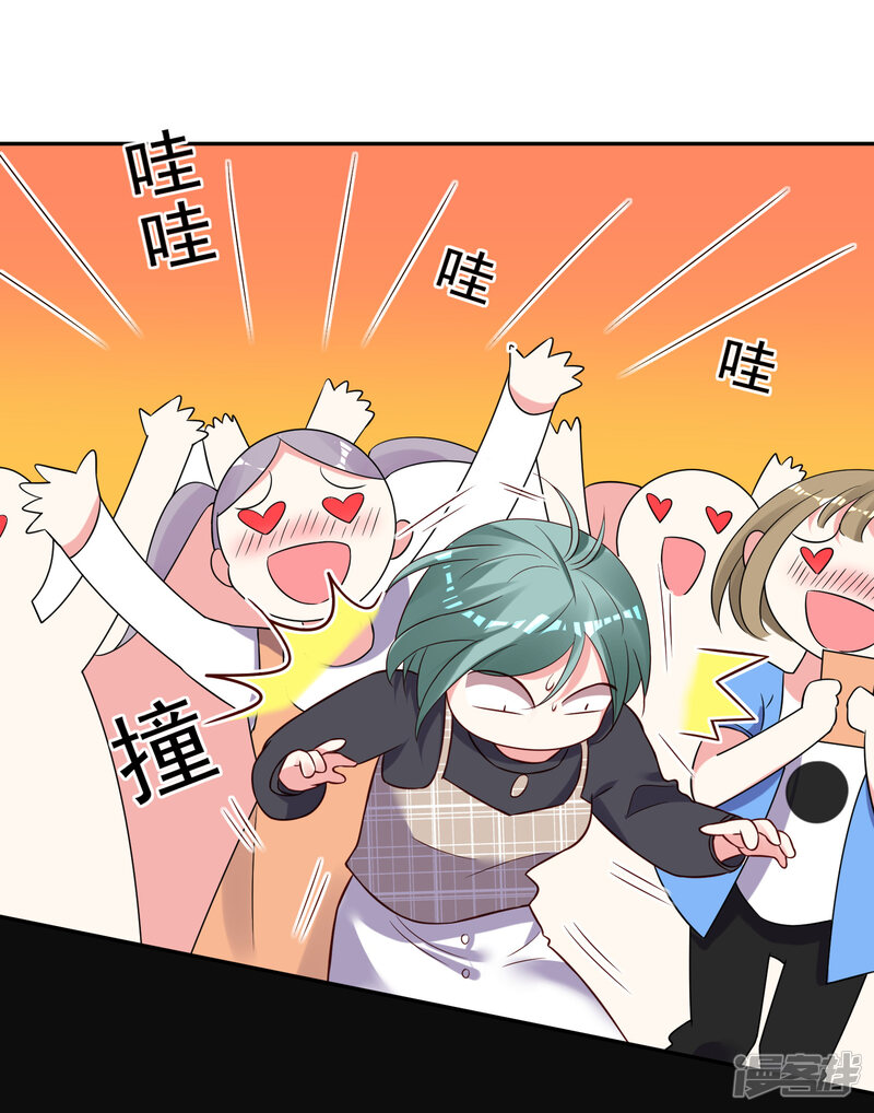 第261话-我被总裁黑上了！-源创优加（第27张）