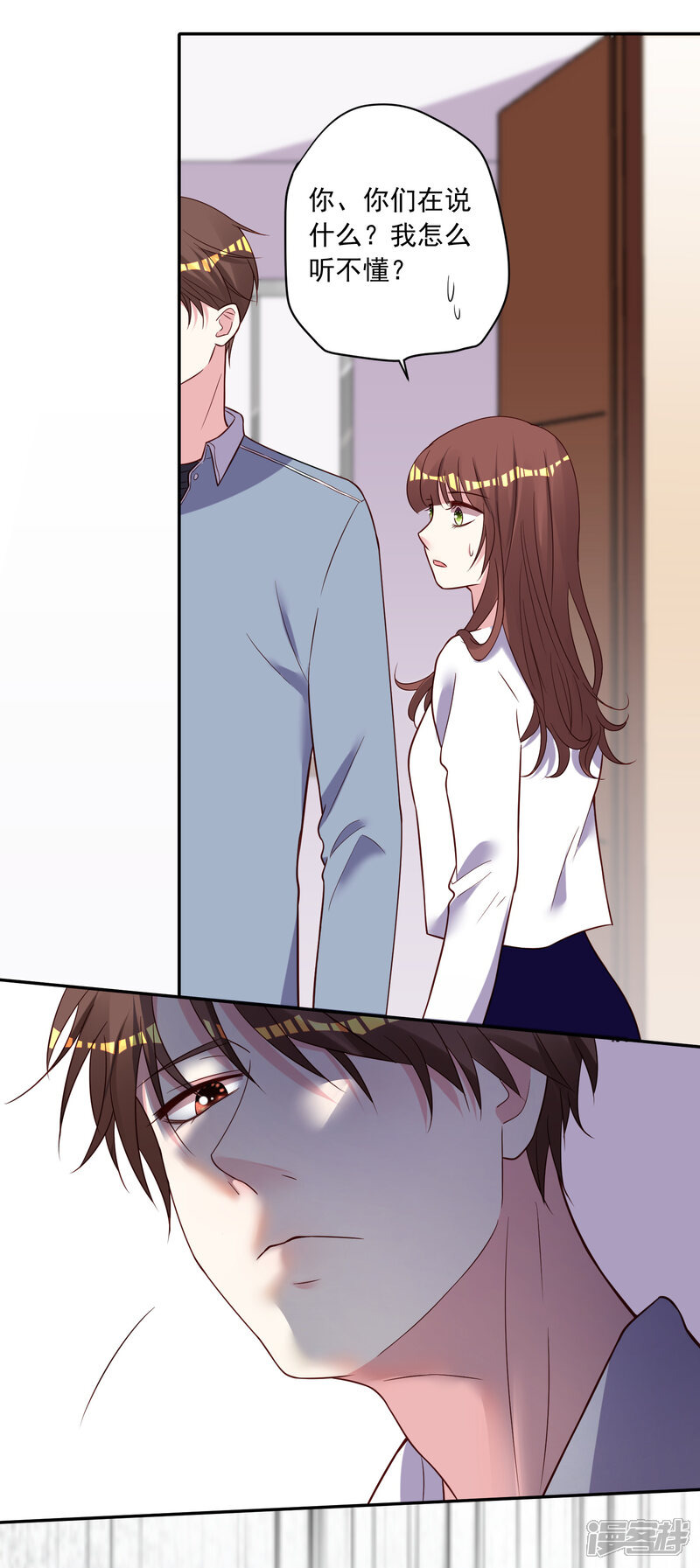第270话-我被总裁黑上了！-源创优加（第3张）