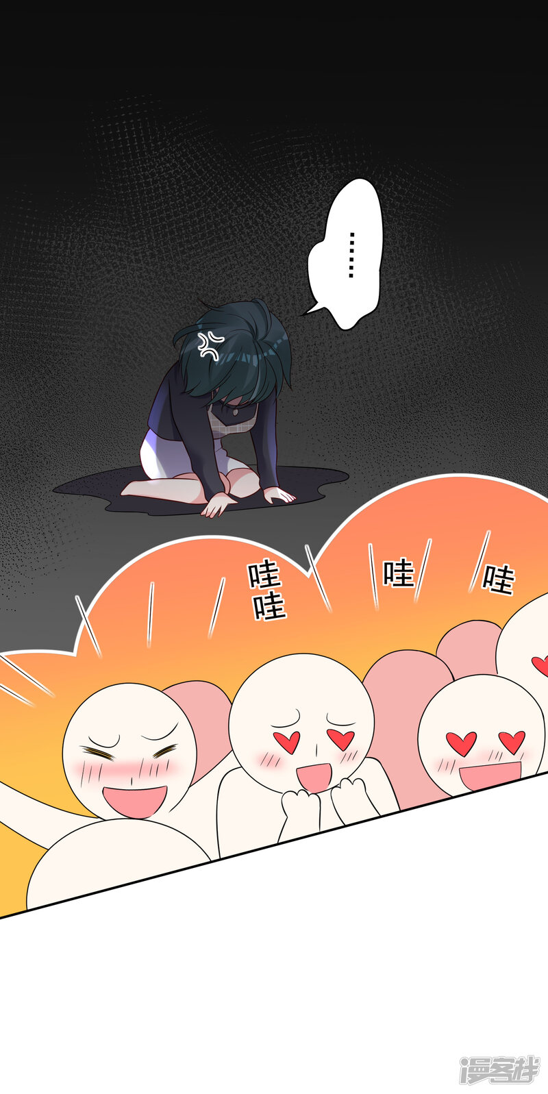 第261话-我被总裁黑上了！-源创优加（第28张）