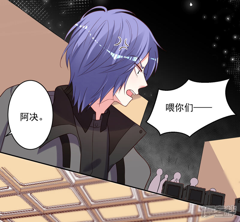 第267话-我被总裁黑上了！-源创优加（第17张）