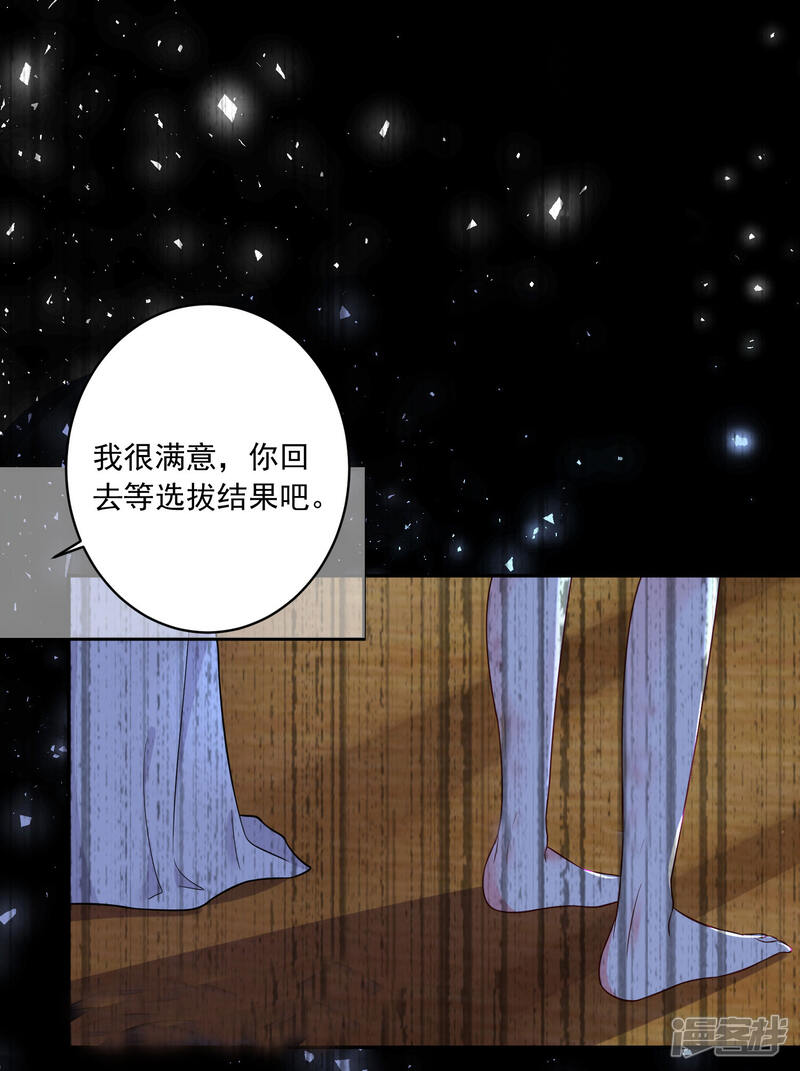 第265话-我被总裁黑上了！-源创优加（第23张）