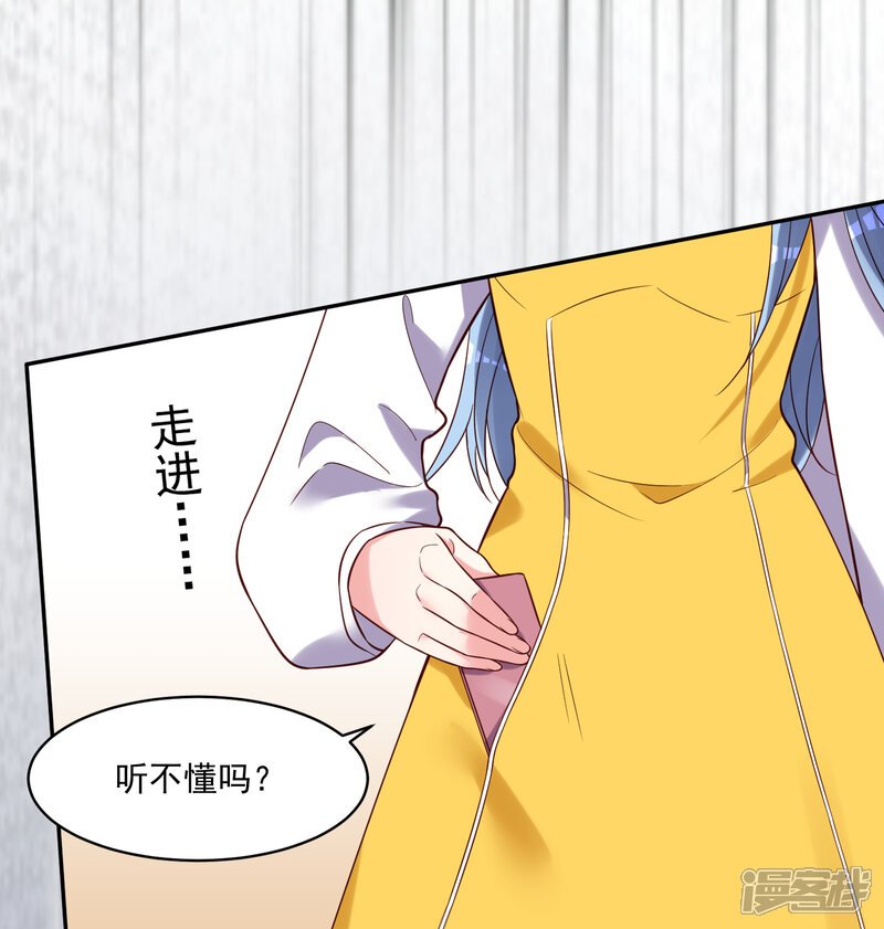 第270话-我被总裁黑上了！-源创优加（第4张）