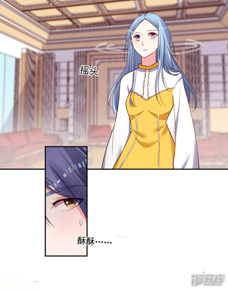 第267话-我被总裁黑上了！-源创优加（第18张）