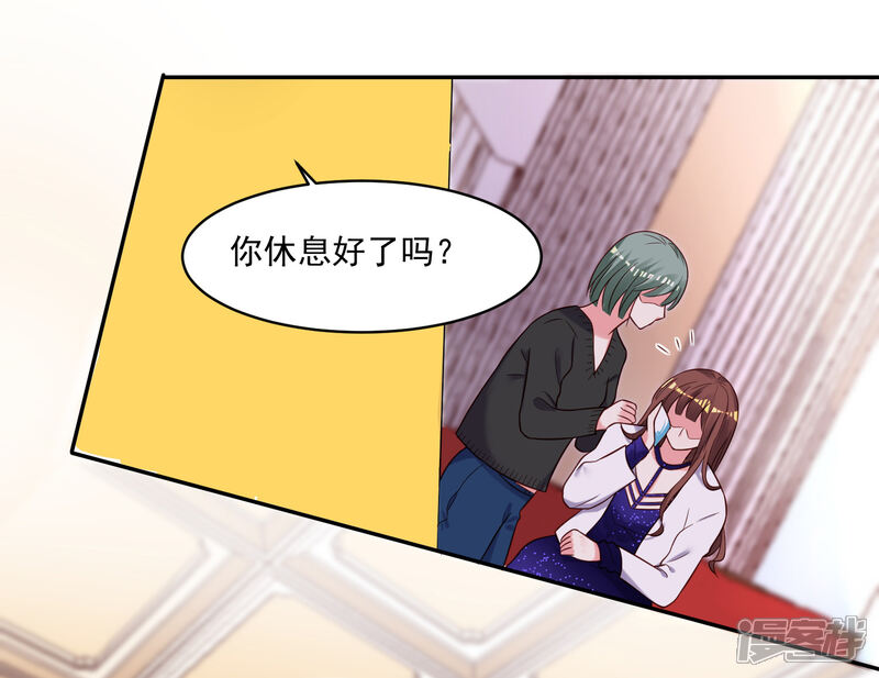 第267话-我被总裁黑上了！-源创优加（第19张）