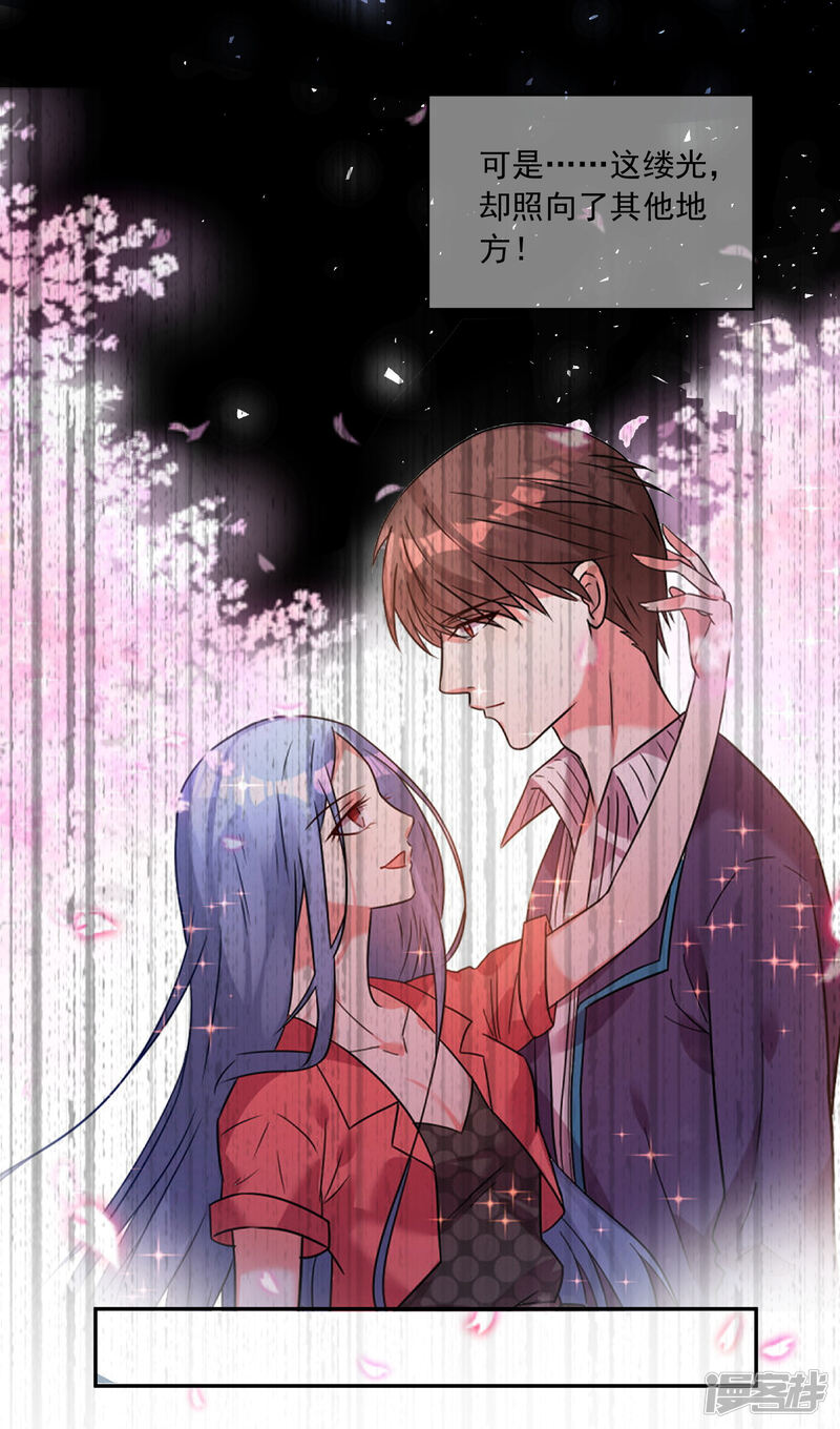第265话-我被总裁黑上了！-源创优加（第24张）