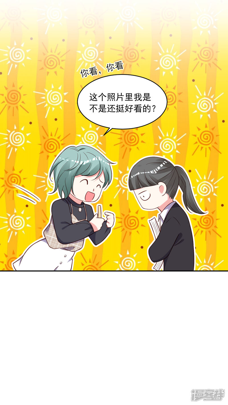 第268话-我被总裁黑上了！-源创优加（第7张）