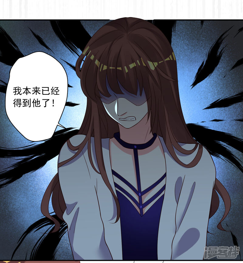 第265话-我被总裁黑上了！-源创优加（第25张）