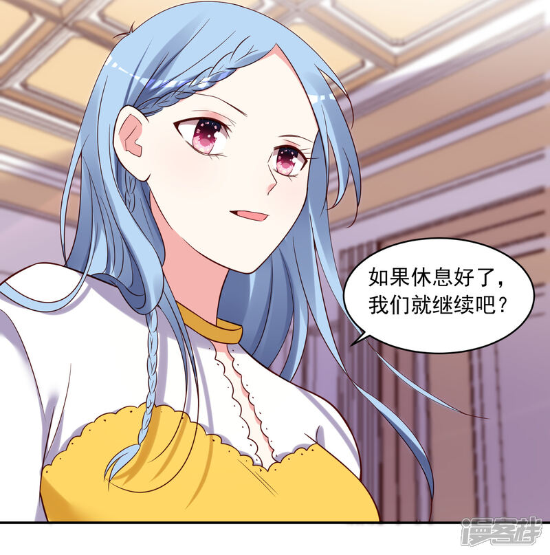 第267话-我被总裁黑上了！-源创优加（第20张）