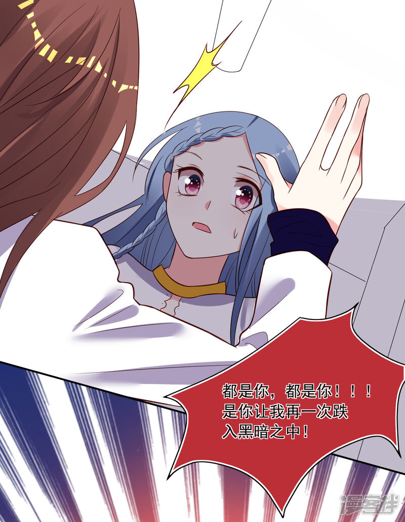 第265话-我被总裁黑上了！-源创优加（第26张）