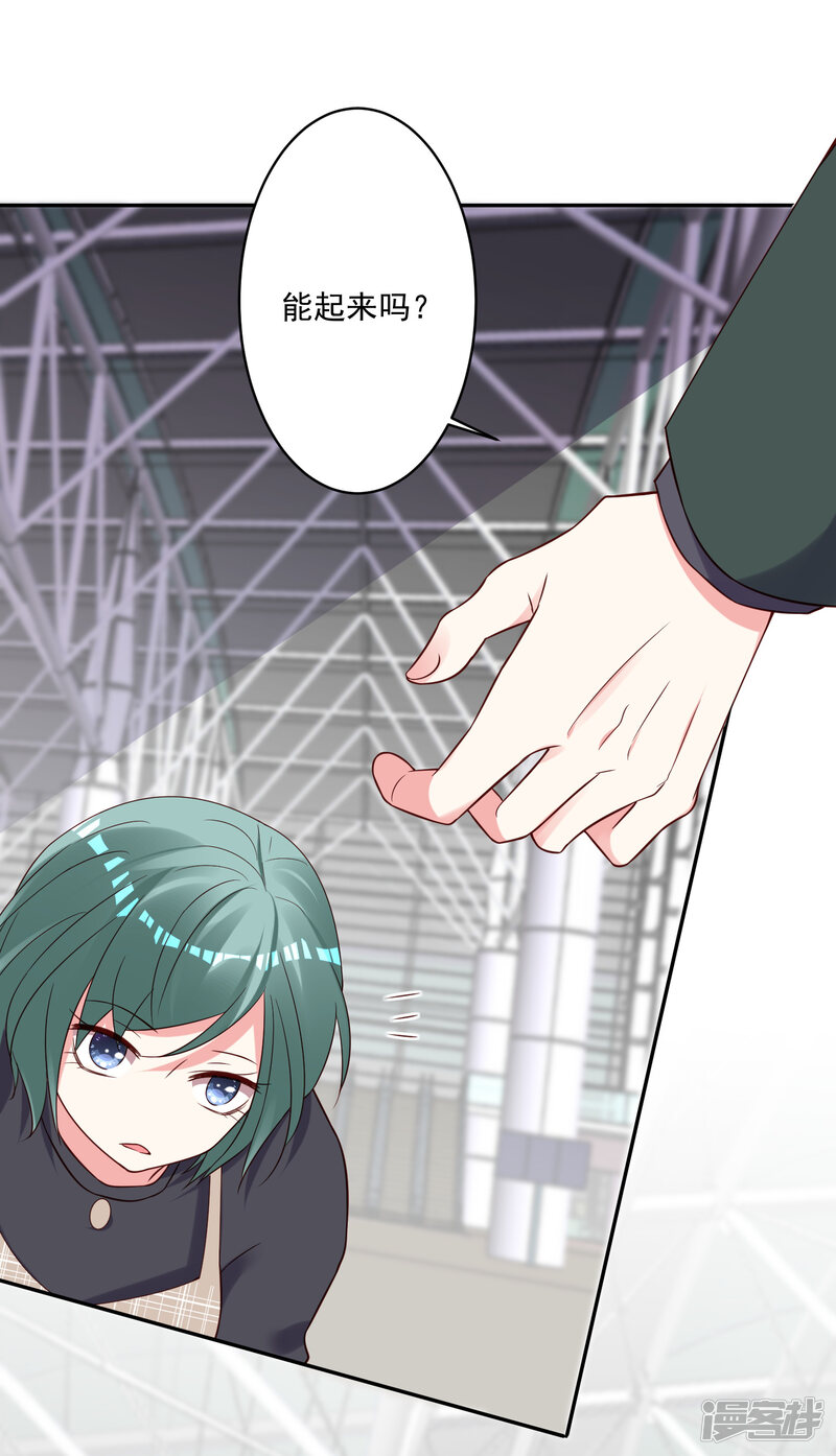 第261话-我被总裁黑上了！-源创优加（第29张）