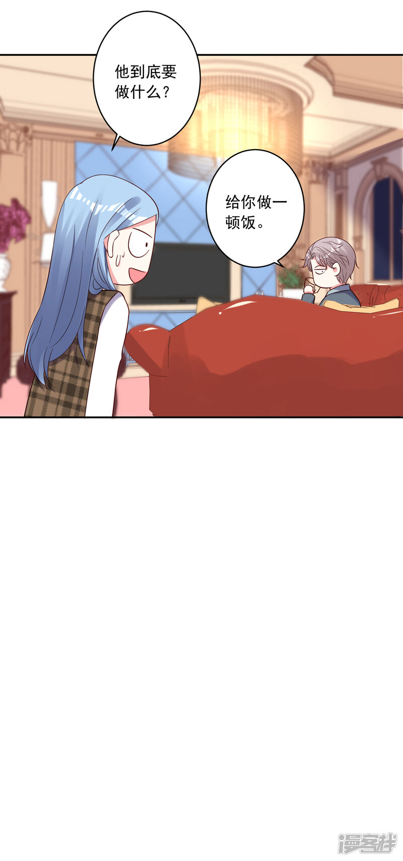 第262话-我被总裁黑上了！-源创优加（第25张）