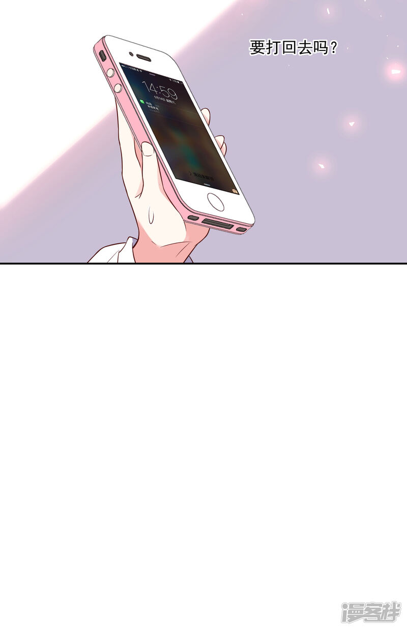 第264话-我被总裁黑上了！-源创优加（第22张）