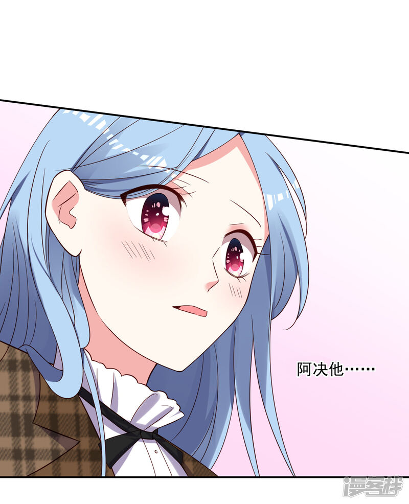 第262话-我被总裁黑上了！-源创优加（第26张）