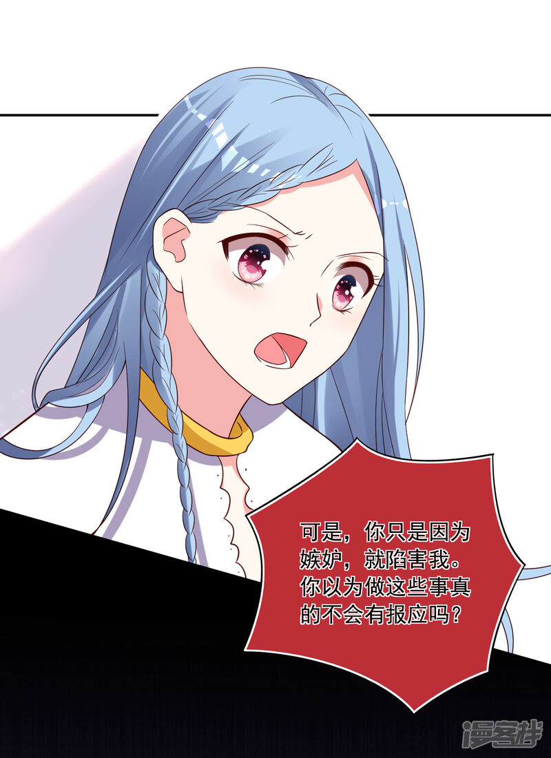 第265话-我被总裁黑上了！-源创优加（第28张）