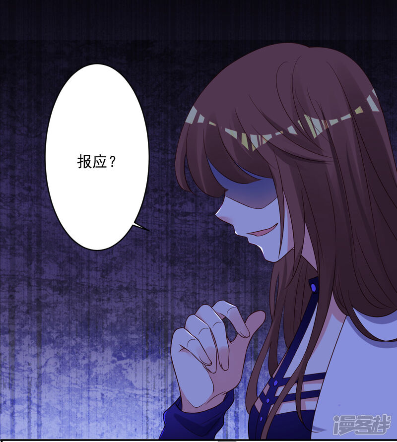第265话-我被总裁黑上了！-源创优加（第29张）