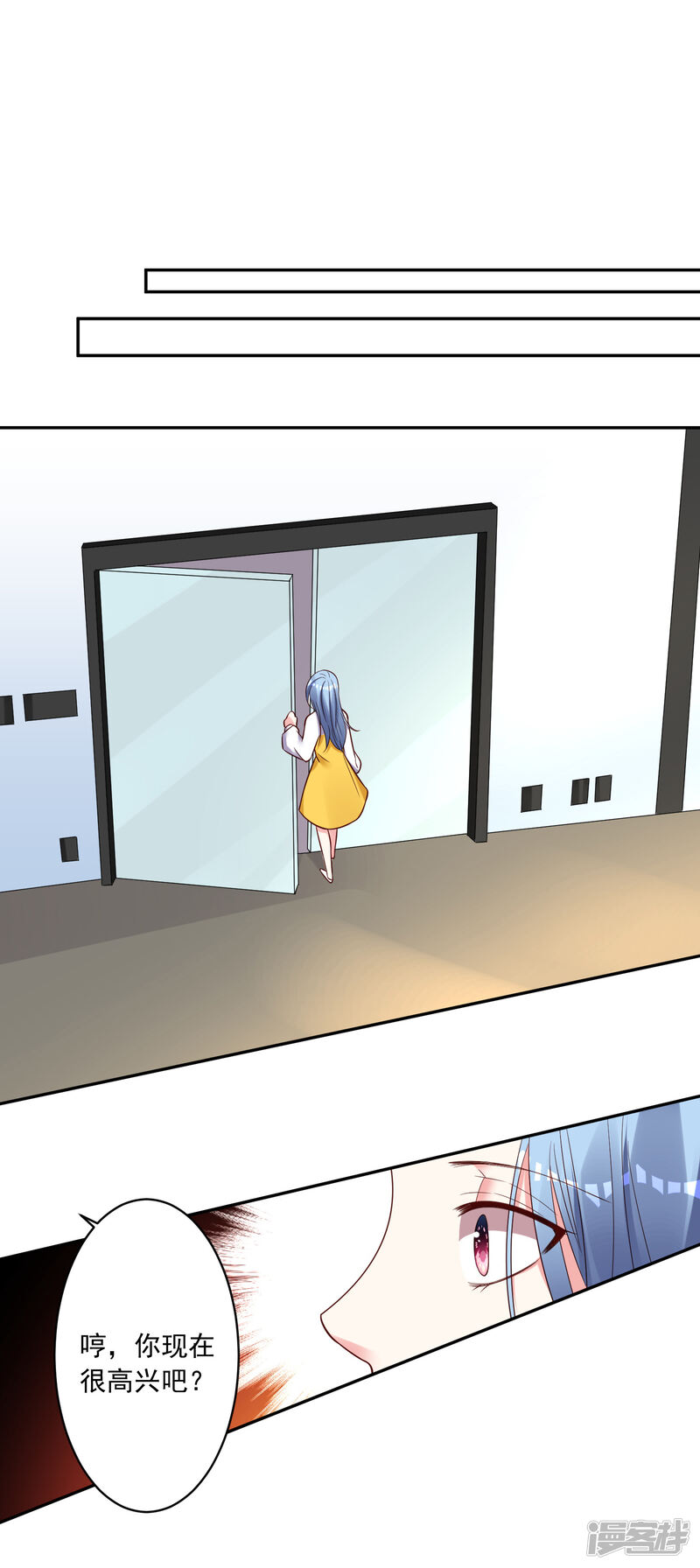 第264话-我被总裁黑上了！-源创优加（第23张）