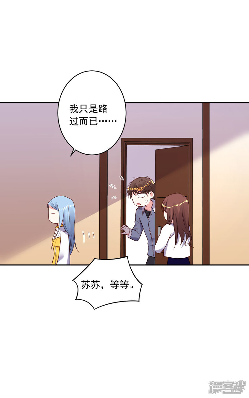 第269话-我被总裁黑上了！-源创优加（第7张）