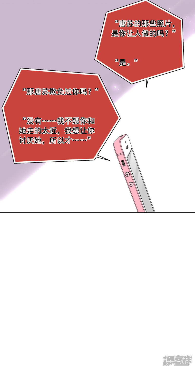 第270话-我被总裁黑上了！-源创优加（第9张）