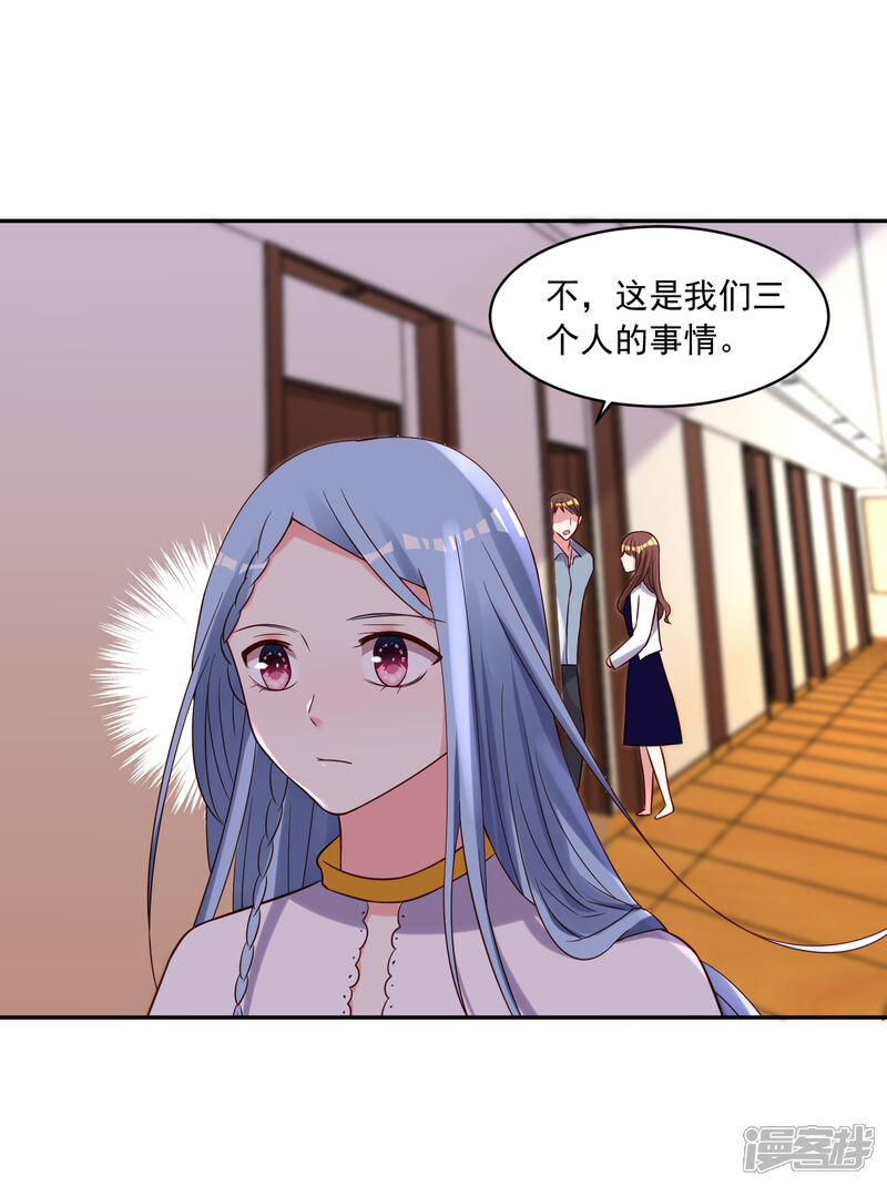 第269话-我被总裁黑上了！-源创优加（第9张）