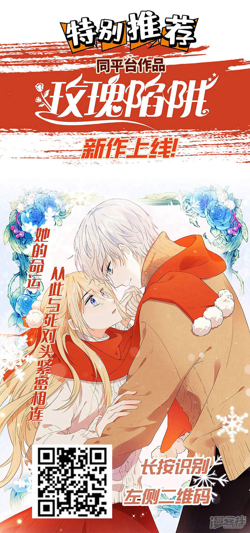 第261话-我被总裁黑上了！-源创优加（第32张）