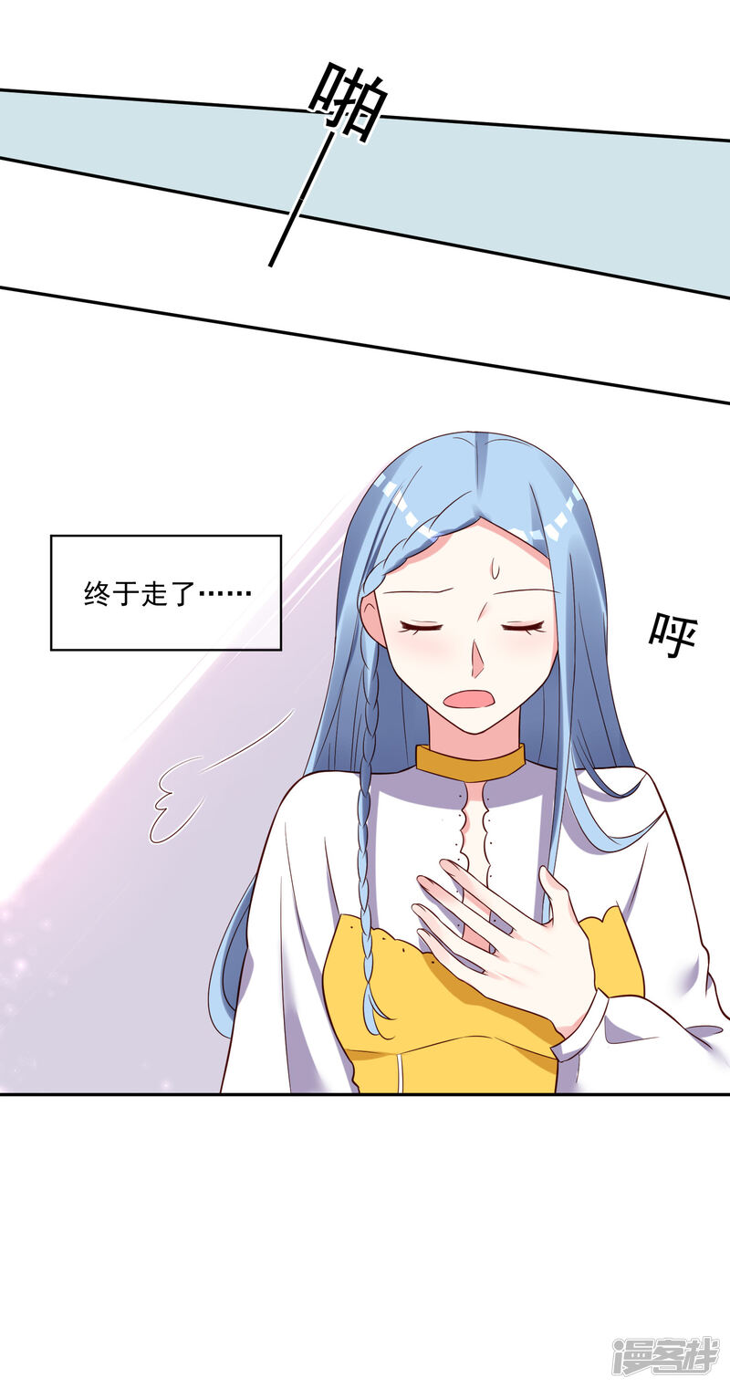 第265话-我被总裁黑上了！-源创优加（第32张）