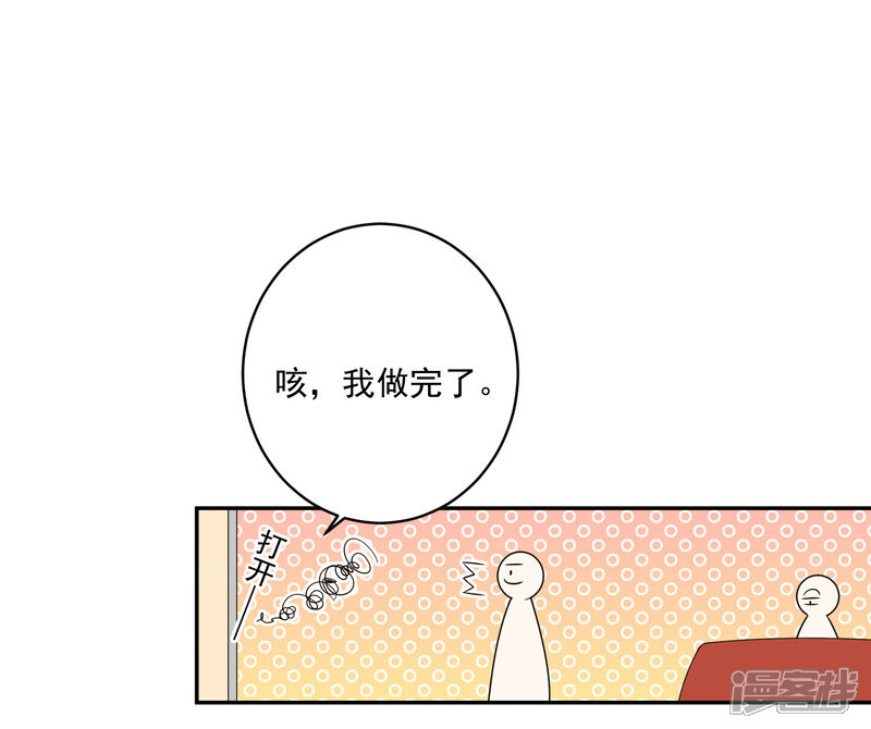 第262话-我被总裁黑上了！-源创优加（第28张）