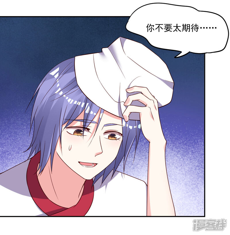 第262话-我被总裁黑上了！-源创优加（第29张）