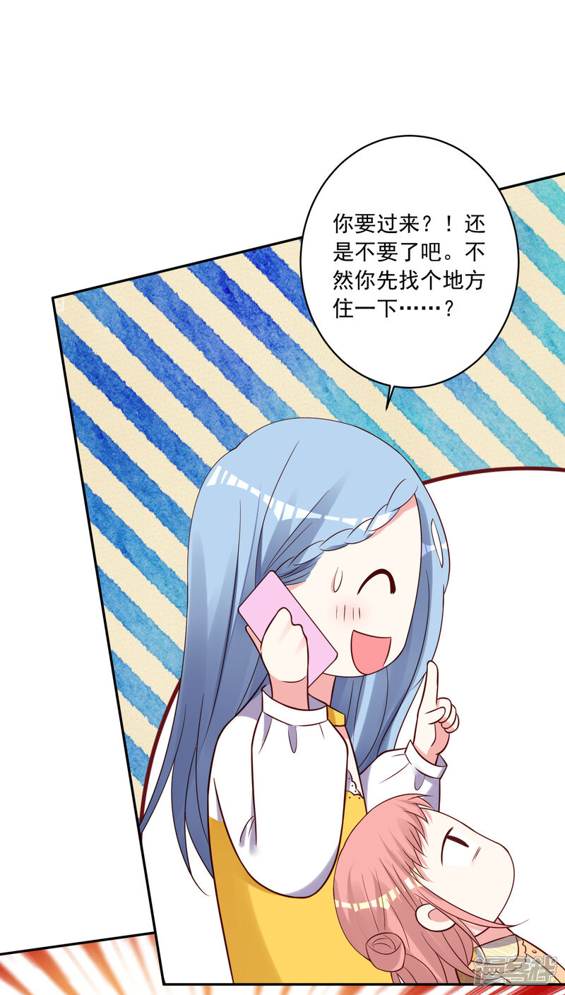 第271话-我被总裁黑上了！-源创优加（第2张）