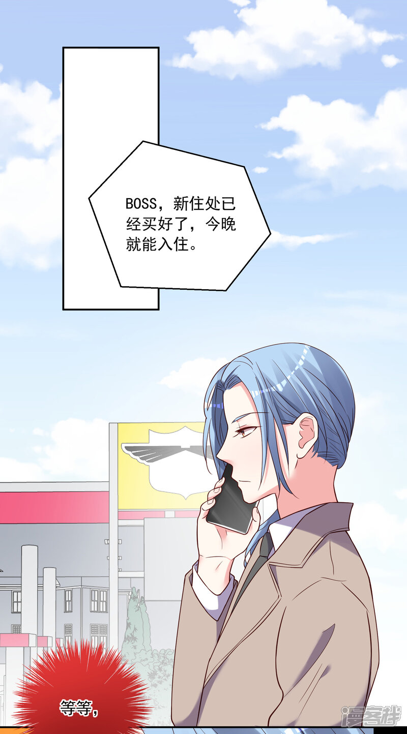 第273话-我被总裁黑上了！-源创优加（第2张）