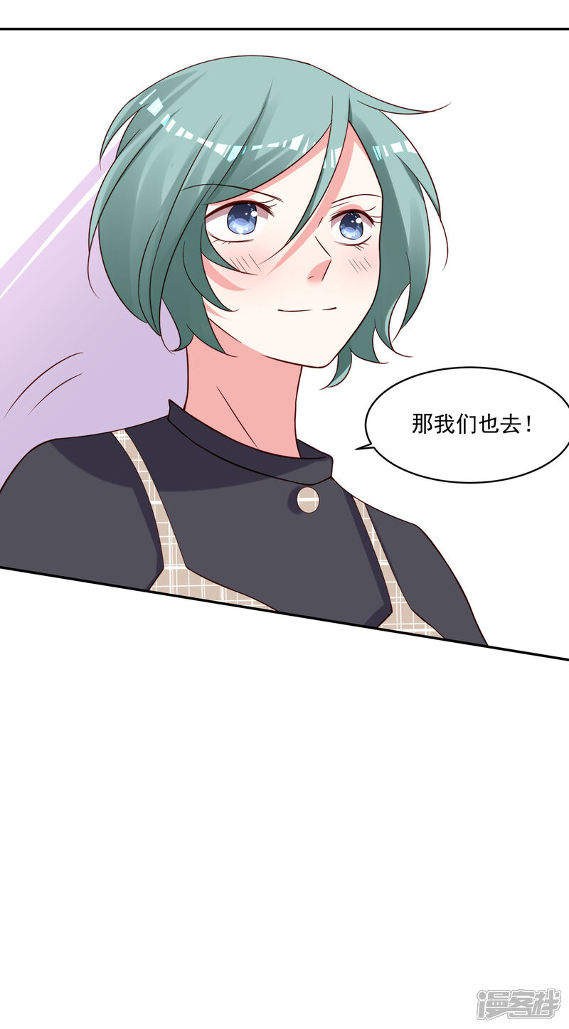 第268话-我被总裁黑上了！-源创优加（第13张）
