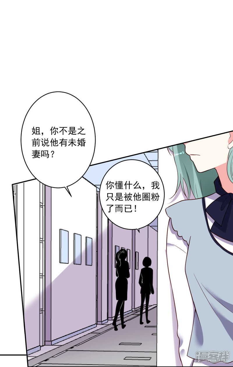 第268话-我被总裁黑上了！-源创优加（第14张）