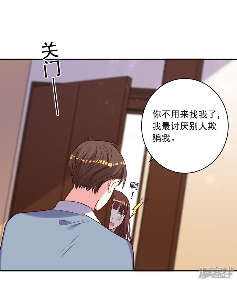 第269话-我被总裁黑上了！-源创优加（第12张）