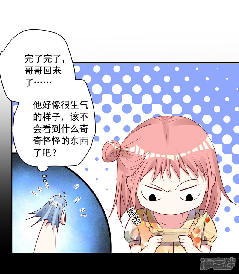 第271话-我被总裁黑上了！-源创优加（第5张）