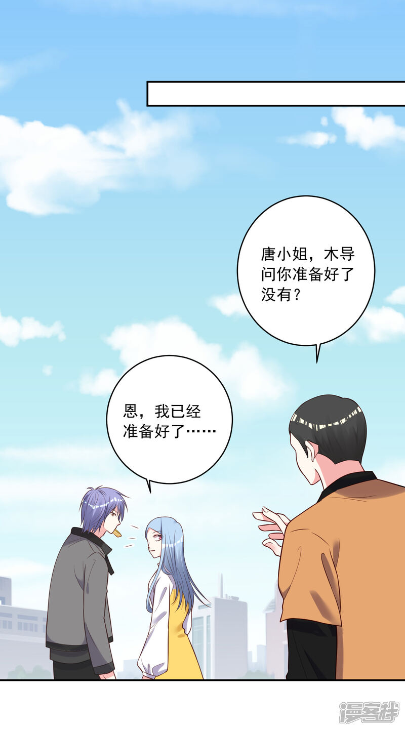 第266话-我被总裁黑上了！-源创优加（第21张）