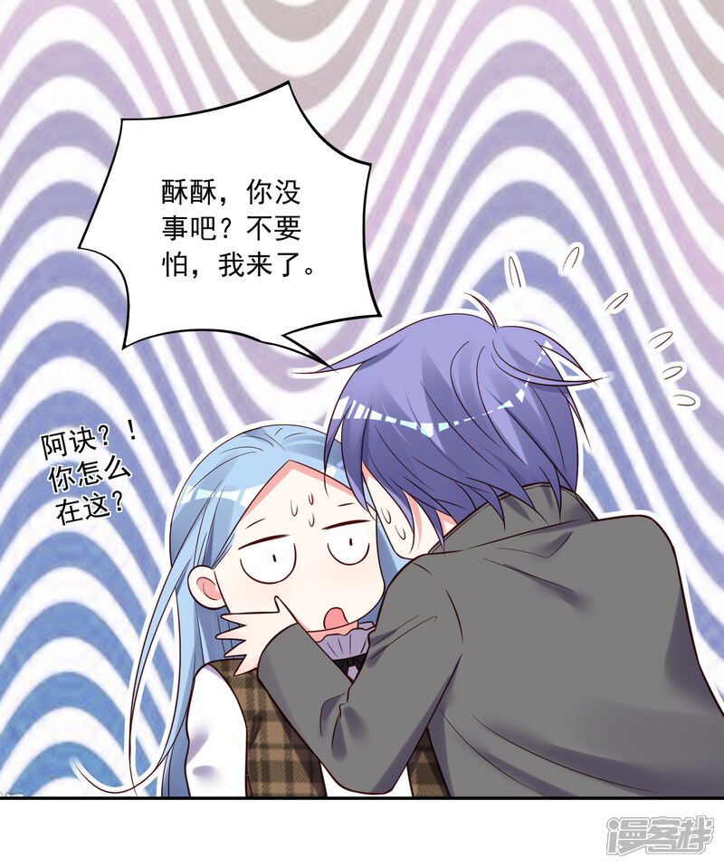 第272话-我被总裁黑上了！-源创优加（第3张）