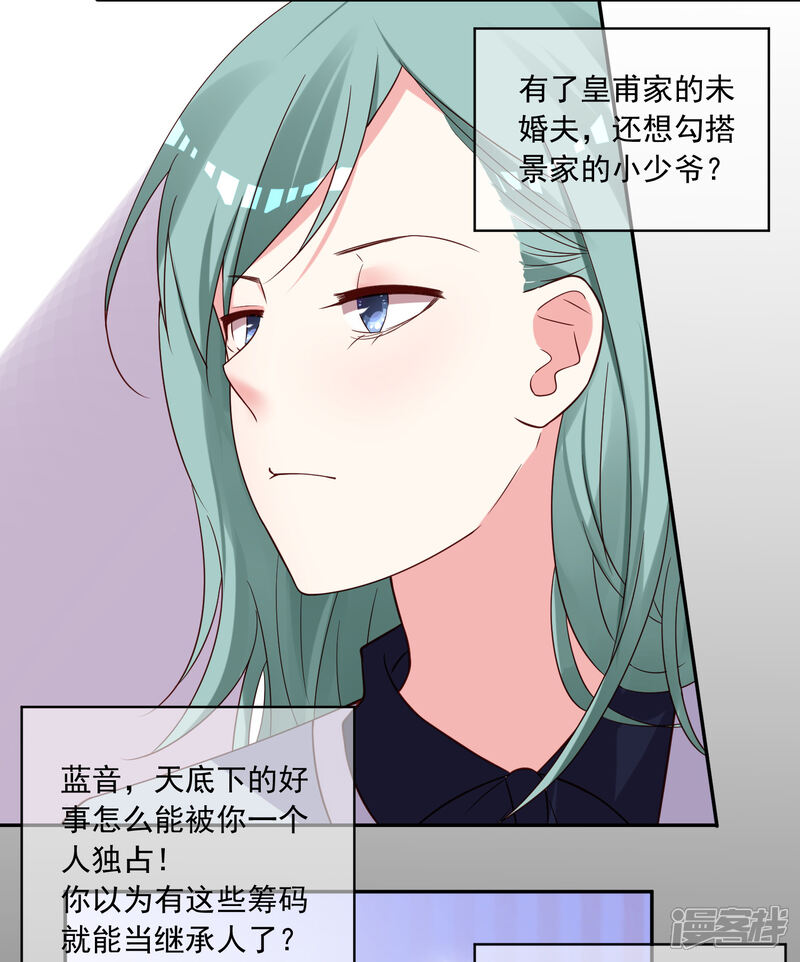 第268话-我被总裁黑上了！-源创优加（第15张）