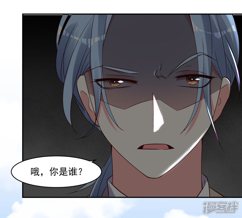 第272话-我被总裁黑上了！-源创优加（第4张）