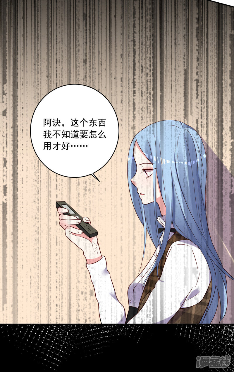 第270话-我被总裁黑上了！-源创优加（第12张）