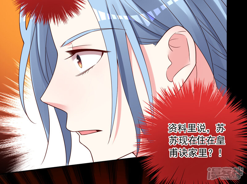 第273话-我被总裁黑上了！-源创优加（第3张）