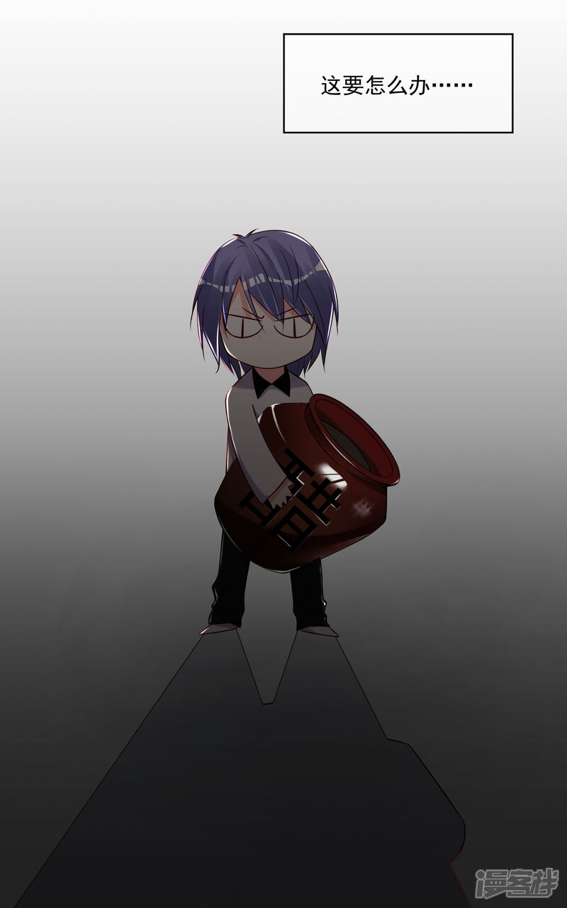 第266话-我被总裁黑上了！-源创优加（第23张）