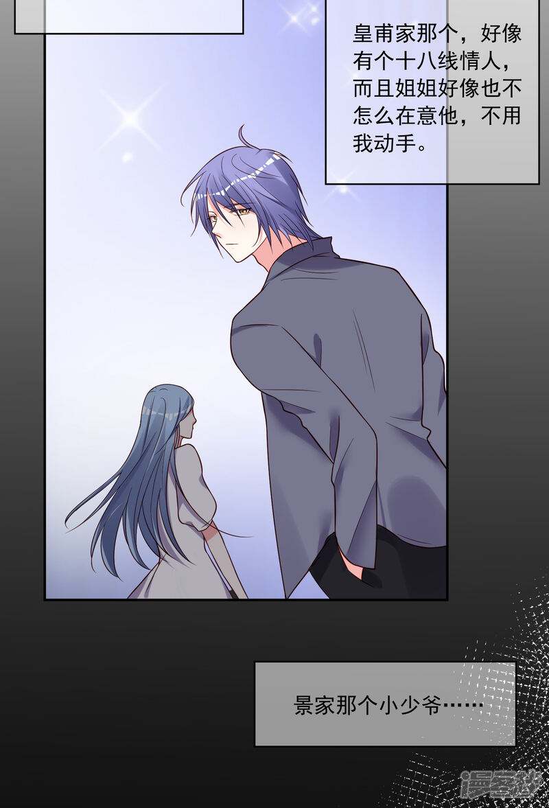 第268话-我被总裁黑上了！-源创优加（第16张）