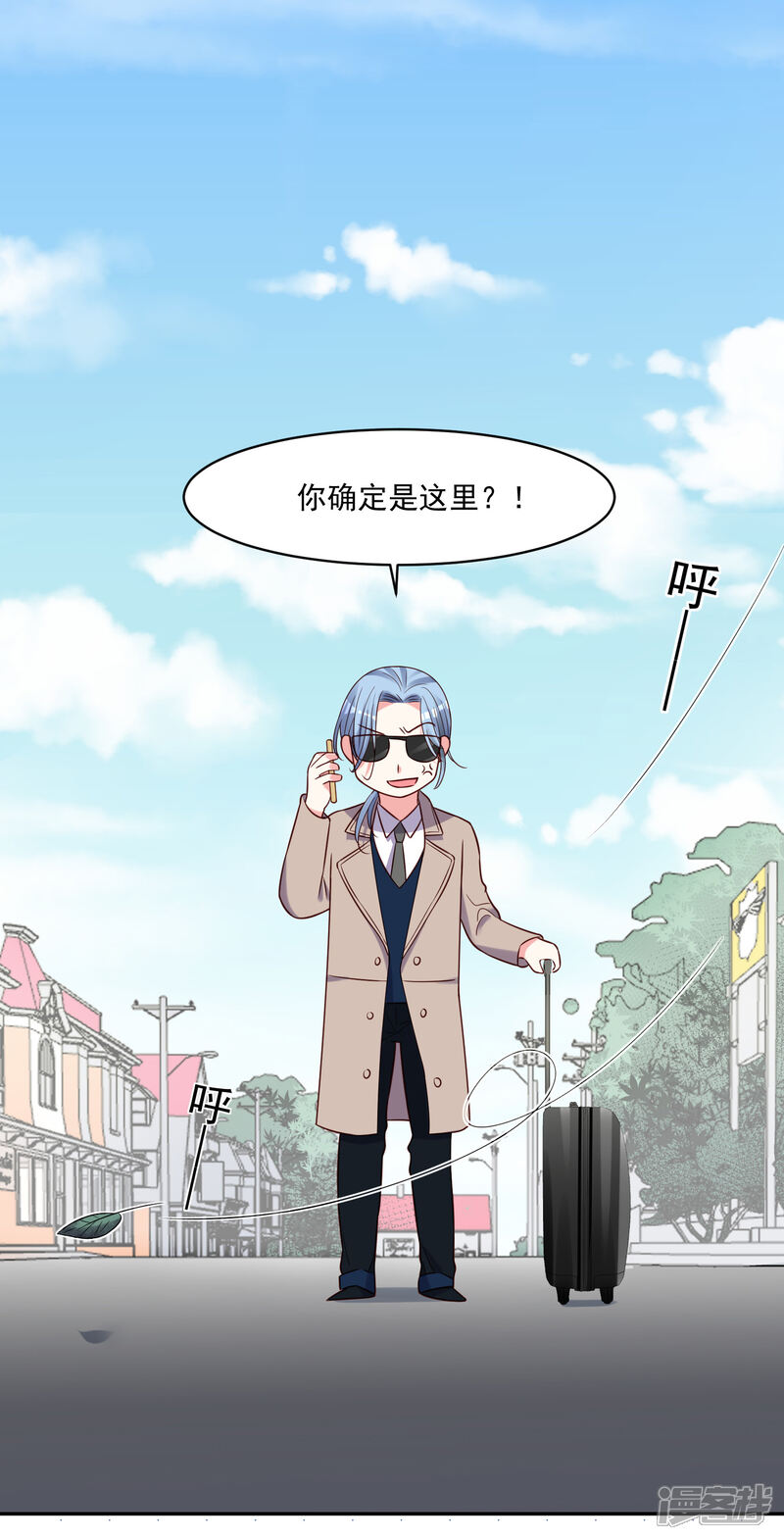 第271话-我被总裁黑上了！-源创优加（第10张）