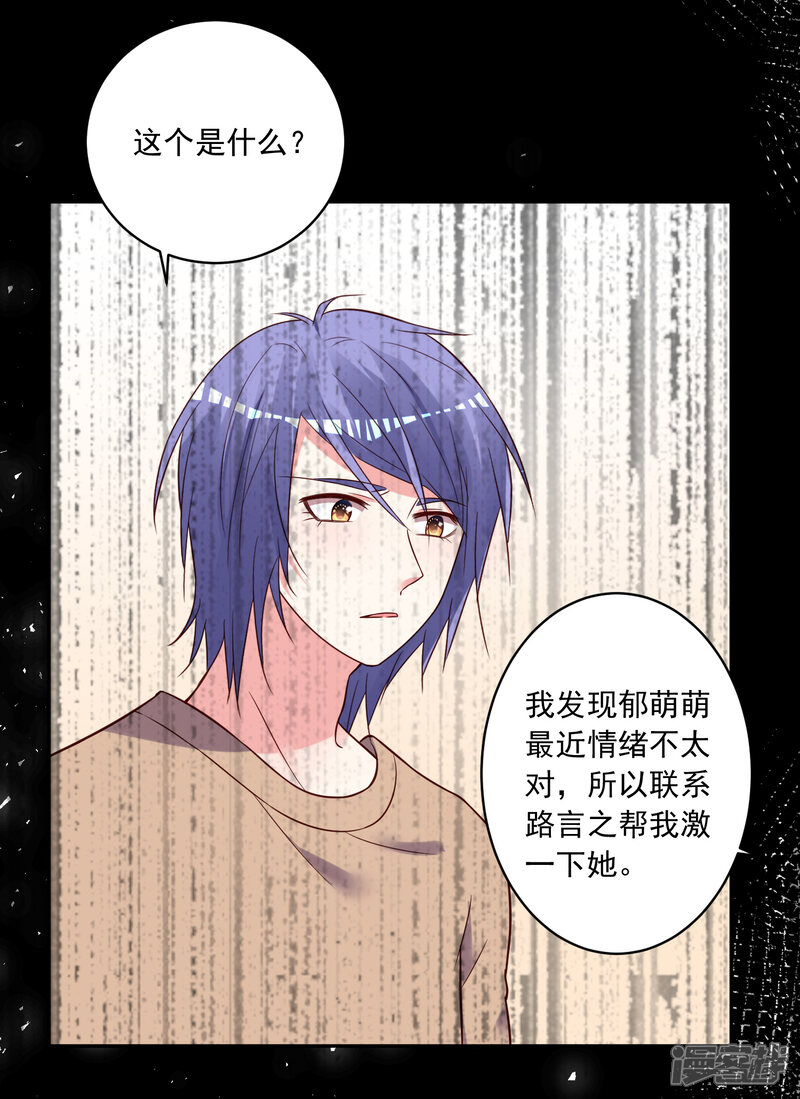 第270话-我被总裁黑上了！-源创优加（第13张）