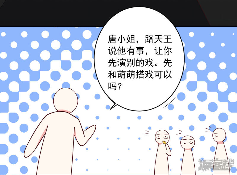 第266话-我被总裁黑上了！-源创优加（第24张）