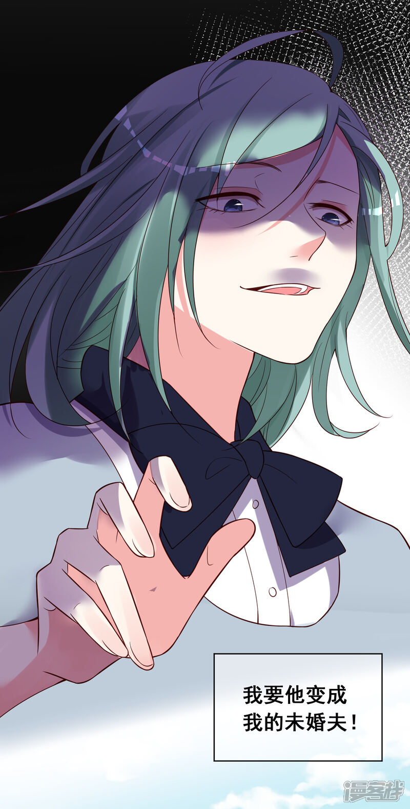 第268话-我被总裁黑上了！-源创优加（第17张）