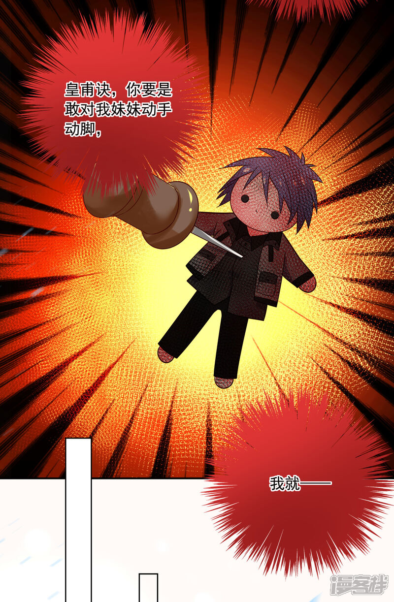 第273话-我被总裁黑上了！-源创优加（第4张）