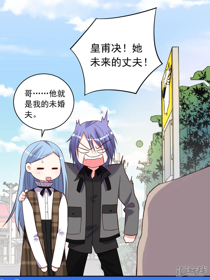 第272话-我被总裁黑上了！-源创优加（第5张）